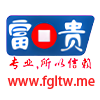富贵论坛|老富贵论坛|二十年富贵论坛官网|富贵论坛网